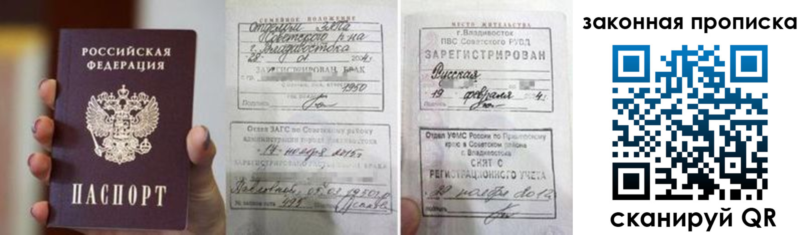 прописка иностранных граждан в Боброве