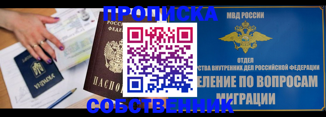 где прописаться в Боброве