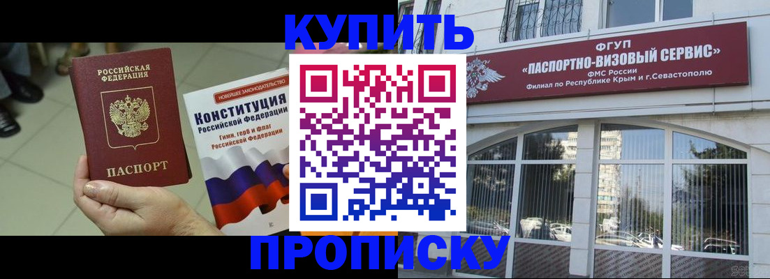 временная регистрация в Боброве