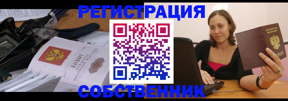 прописка поиск в Боброве