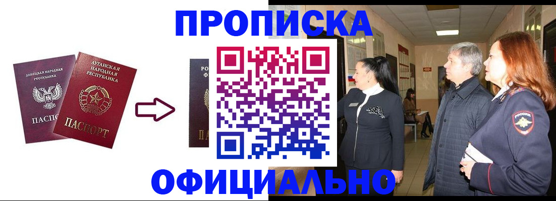 временная регистрация надежно в Боброве