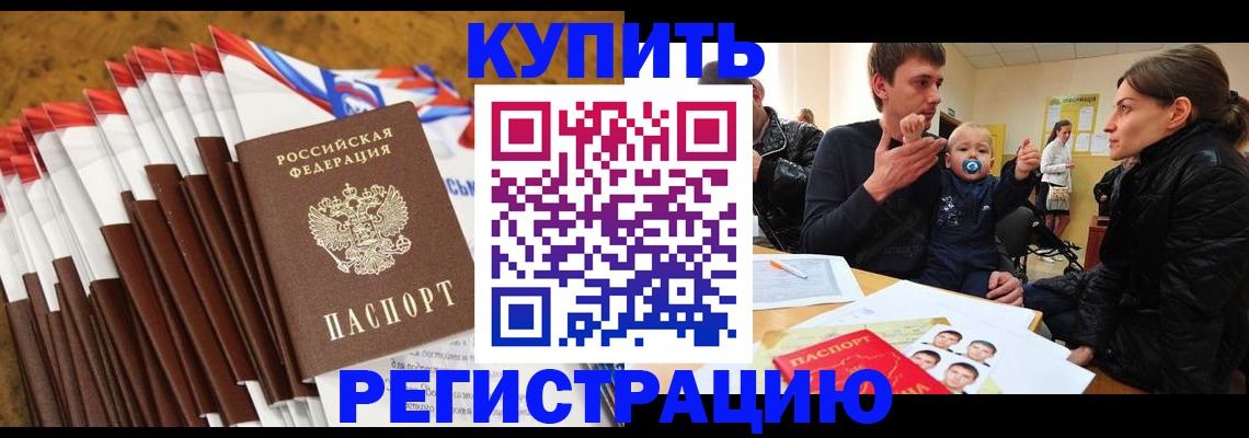 миграционный учет в Боброве